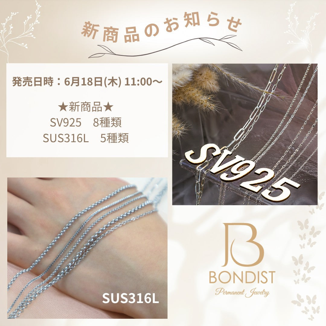 新商品発売のお知らせ📢✨