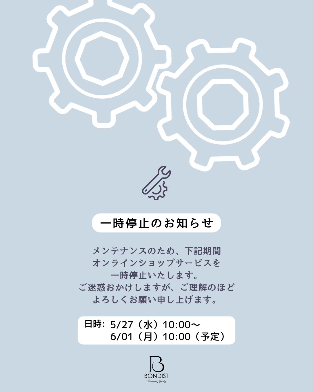 オンラインショップサービスを一時停止のお知らせ