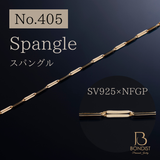 【No.405】Spangle Chain / SV925×NFGP / 1m
