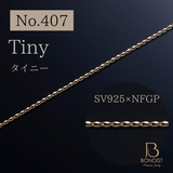 【No.407】Tiny Chain / SV925×NFGP / 1m