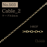 【No.503】ケーブル 2mm / Cable_2 / 14KGF / 1m