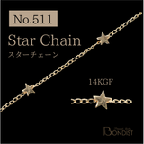 【No.511】Star Chain / 14KGF / 1m
